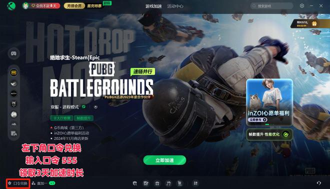 求生闪退崩溃、延迟高、进不去的问题CQ9电子游戏网站解决pubg绝地(图3)